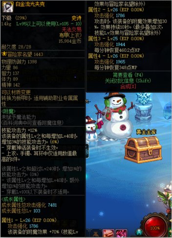 ss之路的装备词条低到令人发指1