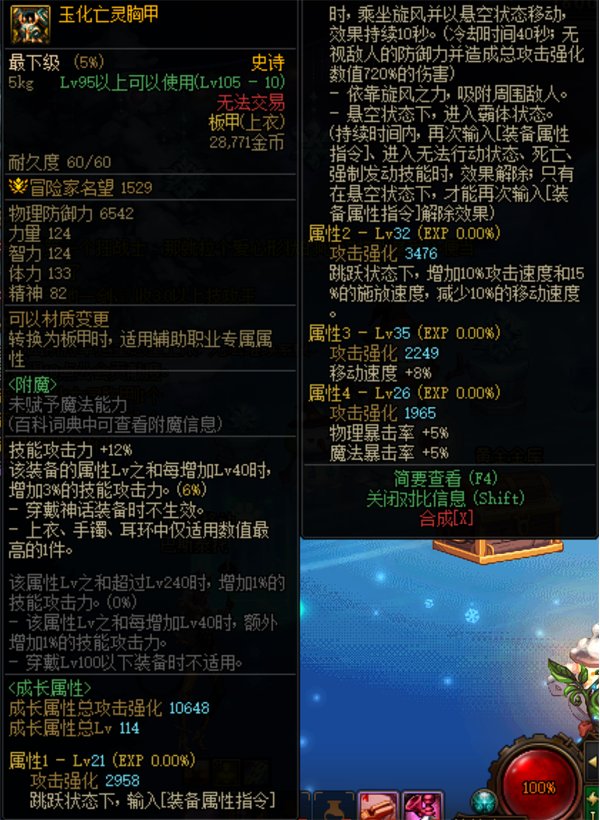 ss之路的装备词条低到令人发指2