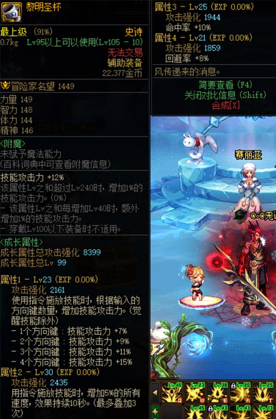 ss之路的装备词条低到令人发指3
