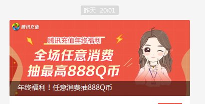 手把手教你永动机式白嫖Q币1