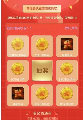 手把手教你永动机式白嫖Q币2