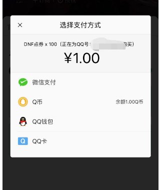 手把手教你永动机式白嫖Q币4