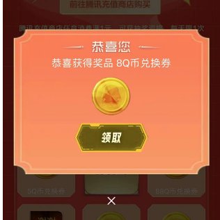 手把手教你永动机式白嫖Q币5
