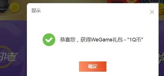手把手教你永动机式白嫖Q币6
