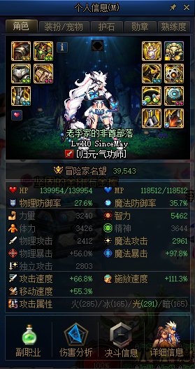 回归玩家首饰贴膜问题1