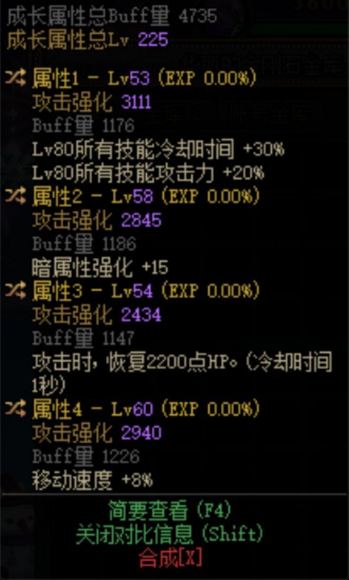 麻烦请教大家这件装备怎么传词条1