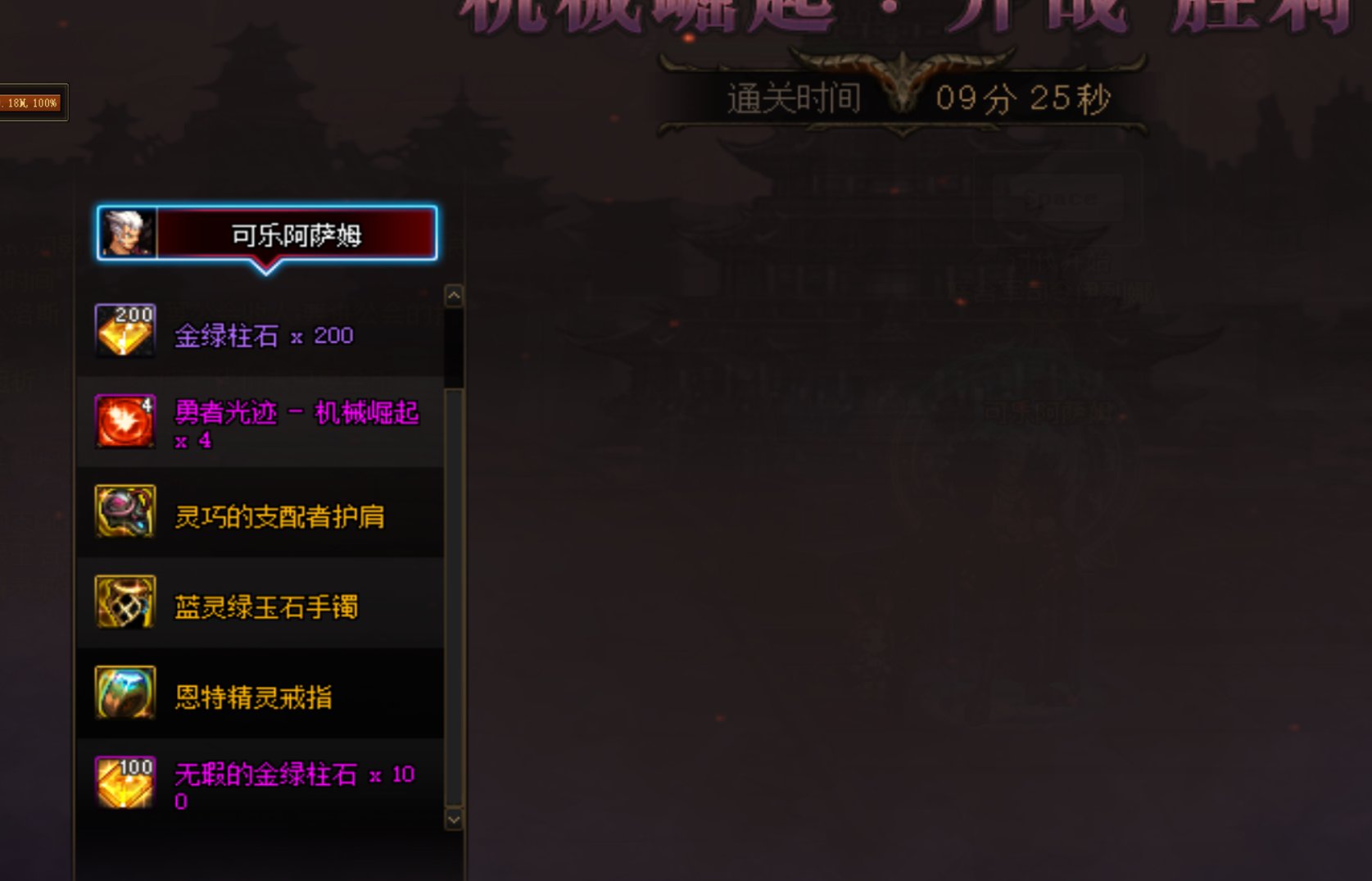 战令C单刷也挺简单的1