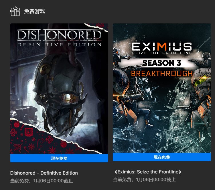 epic喜加15最后一天 耻辱+夺取前线1