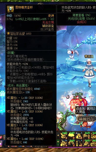 出了个左曹求教装备搭配1