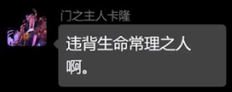 剧情，捋一捋次元回廊的剧情和大层面上的势力5