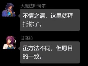 剧情，捋一捋次元回廊的剧情和大层面上的势力15