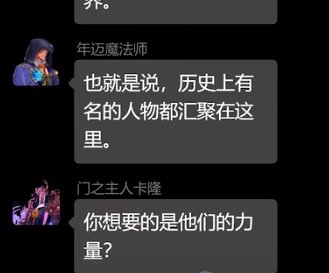 剧情，捋一捋次元回廊的剧情和大层面上的势力12