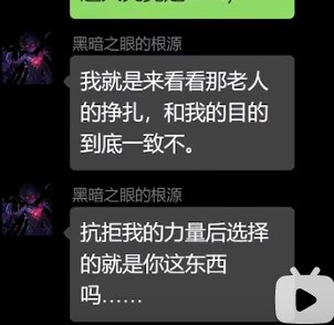 剧情，捋一捋次元回廊的剧情和大层面上的势力17