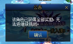 为啥吃了票子还是进不去巴卡尼1