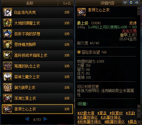 DNF年终回顾，内容丰富的20223