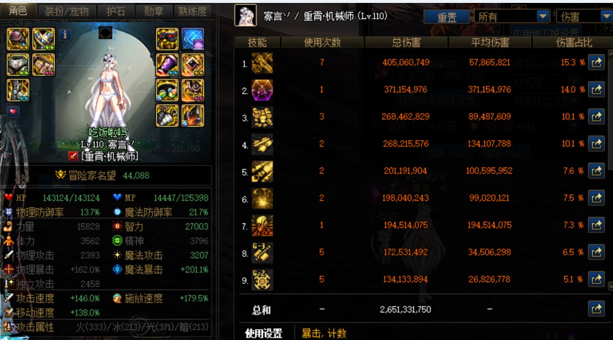 想问问母鸡40s火龙一般打多少1