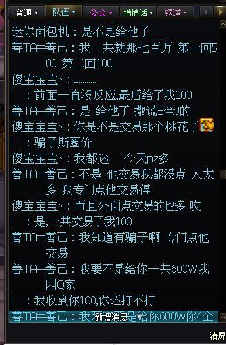 跨6红16鬼泣骗子后续来了   自诉自己工资低吃不上饭3
