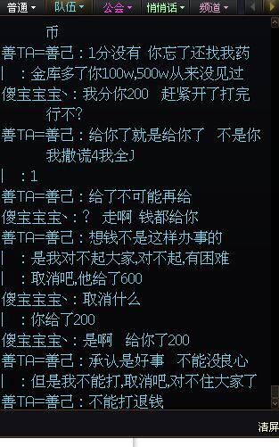 跨6红16鬼泣骗子后续来了   自诉自己工资低吃不上饭7