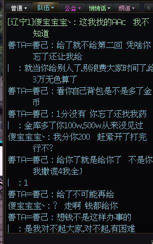 跨6红16鬼泣骗子后续来了   自诉自己工资低吃不上饭6
