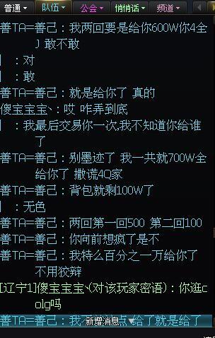 跨6红16鬼泣骗子后续来了   自诉自己工资低吃不上饭4