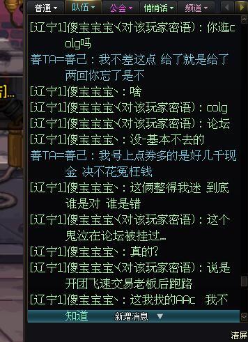 跨6红16鬼泣骗子后续来了   自诉自己工资低吃不上饭5