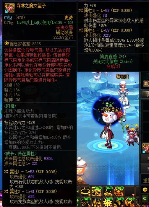 第一个的3词条是换成龙7，还是出血15好   走的纯异常2