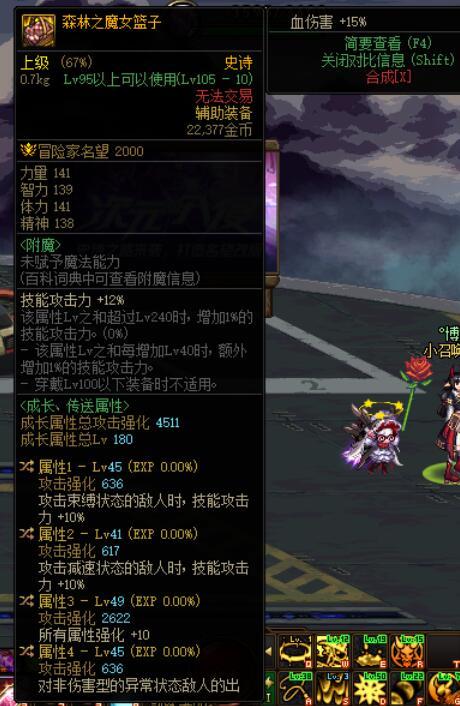 第一个的3词条是换成龙7，还是出血15好   走的纯异常3