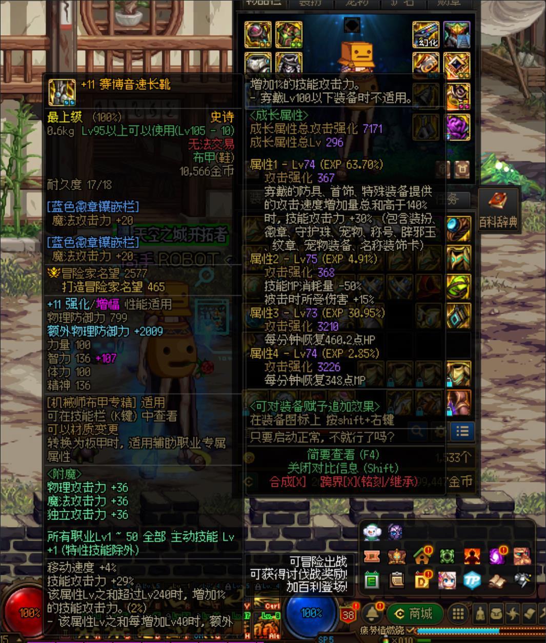 【夜光云】又完美了!物品信息去蓝框和半透明3