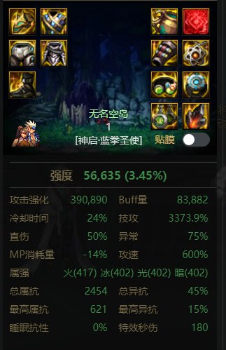 安利一套自用蓝拳非主流套路（仅限单刷表现）1