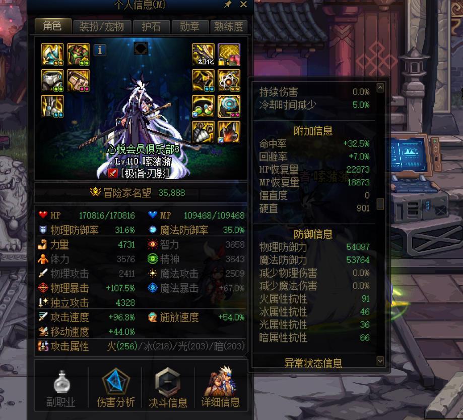 刃影这么叼的吗....固伤职业这么猛？1