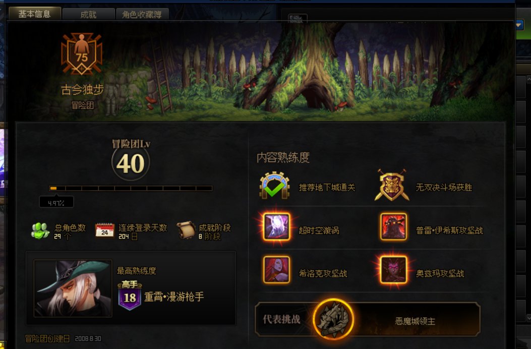 继续挂一条跨五狗骗子3