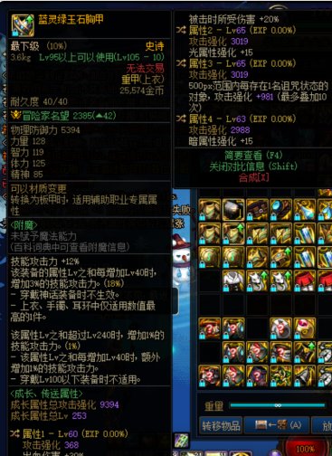 大佬们这俩装备传送那件好啊1