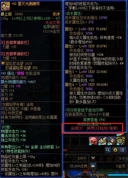 小号不想玩了，身上装备怎么弄能跨给大号1