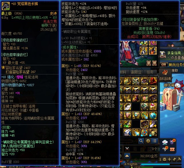 问下，基础审判奶爸能不能换自定义裤子2