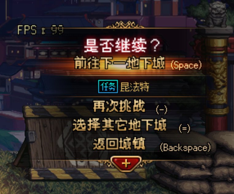 【夜光云】通关右上角选择地下城重叠黑线修复两端渐变修复位置偏移修复(列文虎克)2