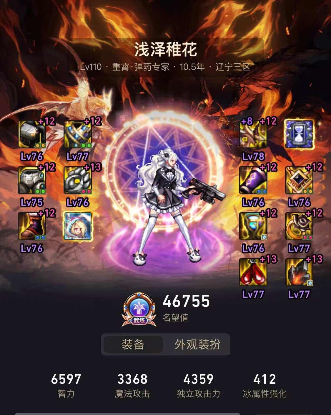 天界玫瑰の年末总结1