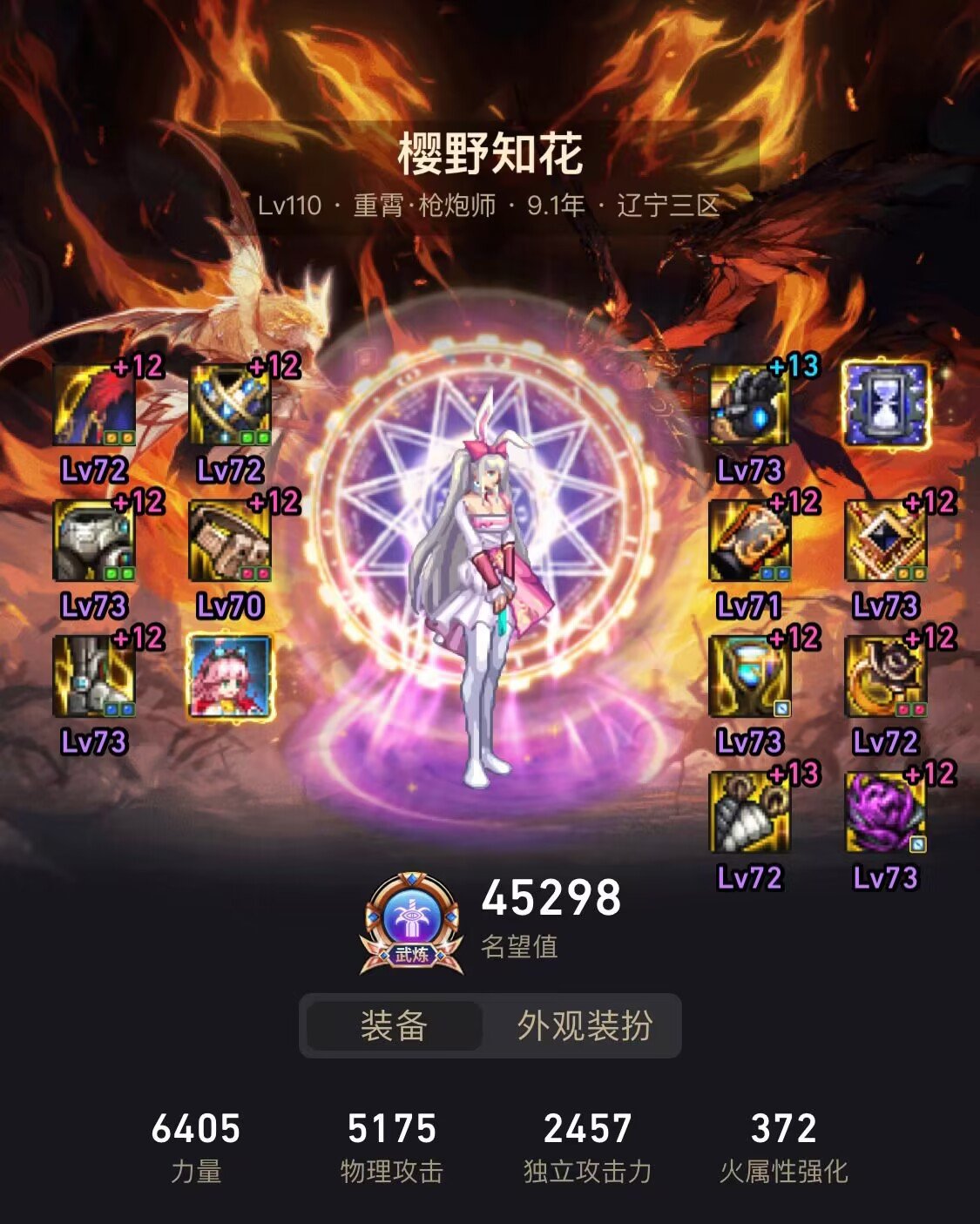 天界玫瑰の年末总结2