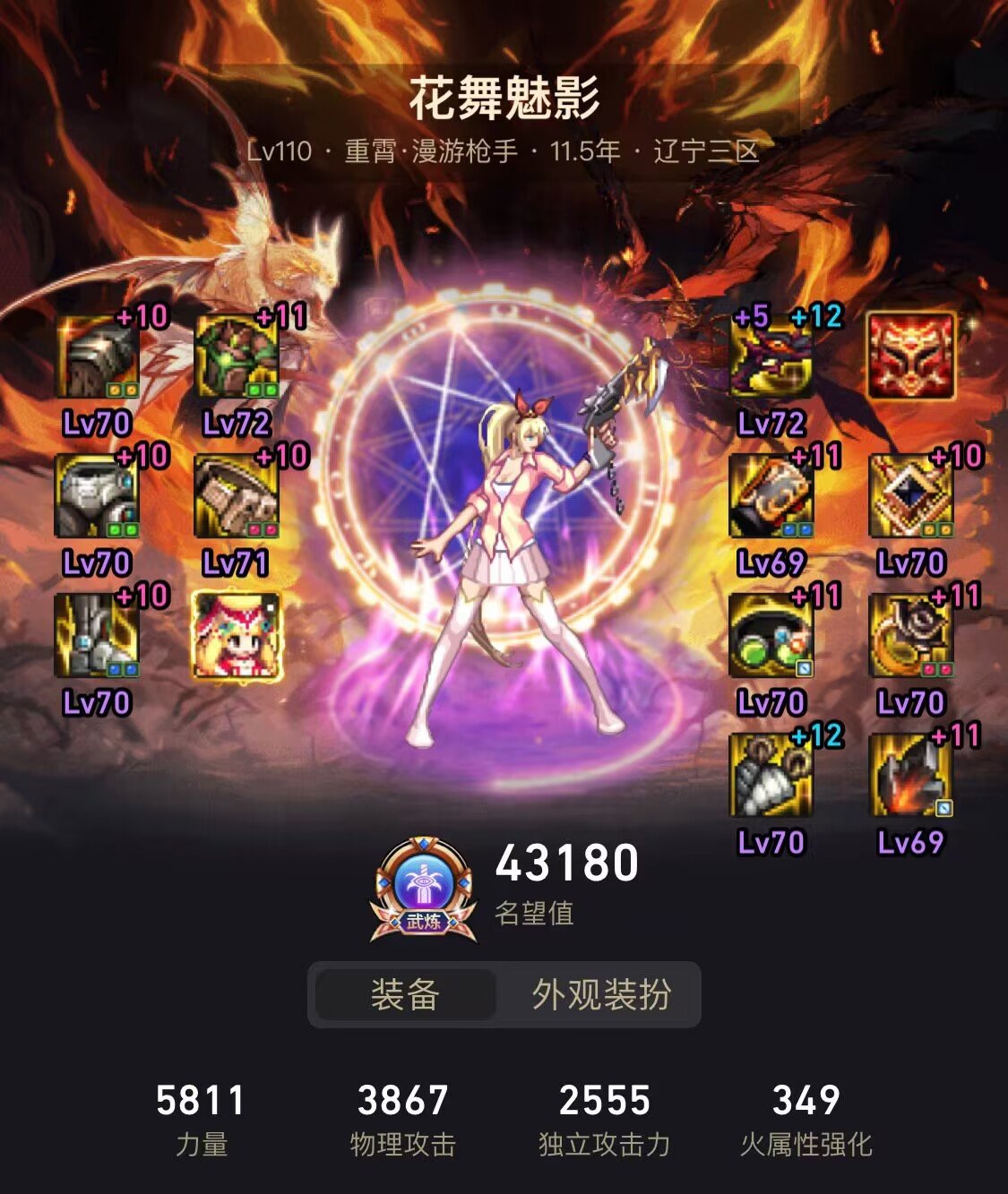 天界玫瑰の年末总结3