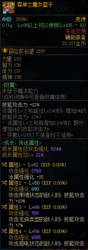 这俩个装备哪个好点有没有懂计算的大佬1