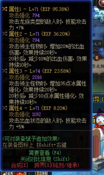 这俩个装备哪个好点有没有懂计算的大佬2