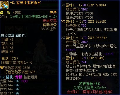 这件三词条未来前景如何，测试40秒火龙桩相对眼镜提升很小其实1