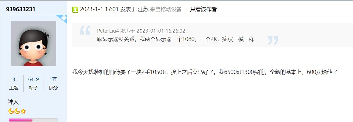 近期不要用AMD的显卡打DNF，有恶性BUG【多图证据】3