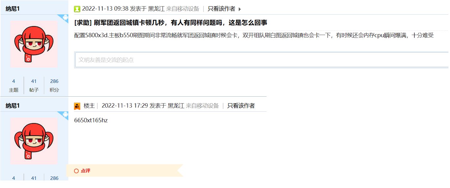 近期不要用AMD的显卡打DNF，有恶性BUG【多图证据】4