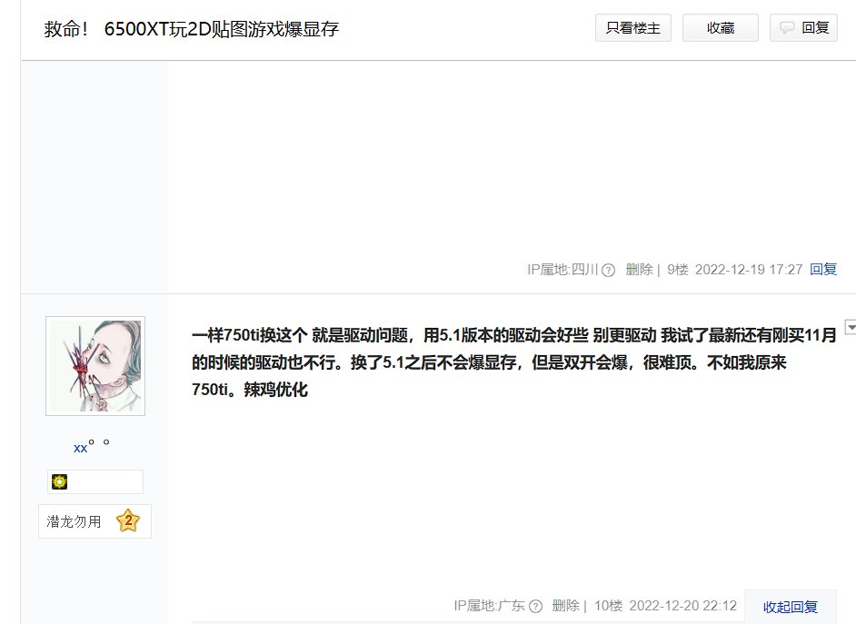 近期不要用AMD的显卡打DNF，有恶性BUG【多图证据】7