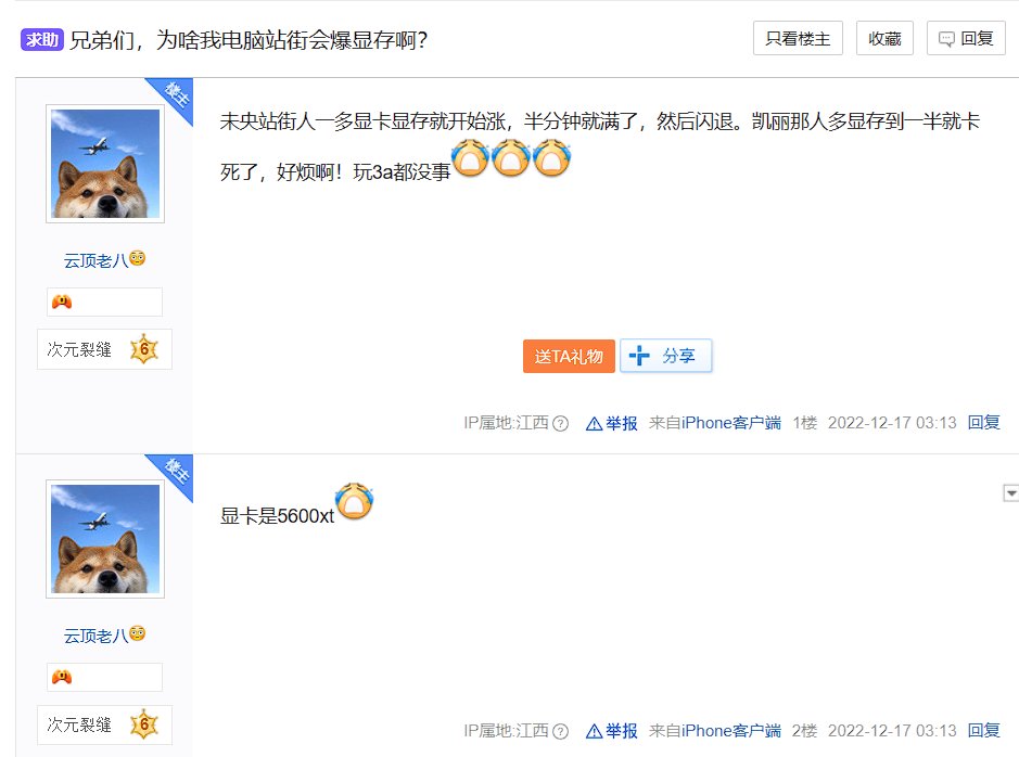 近期不要用AMD的显卡打DNF，有恶性BUG【多图证据】8