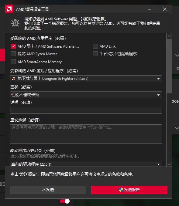 近期不要用AMD的显卡打DNF，有恶性BUG【多图证据】13