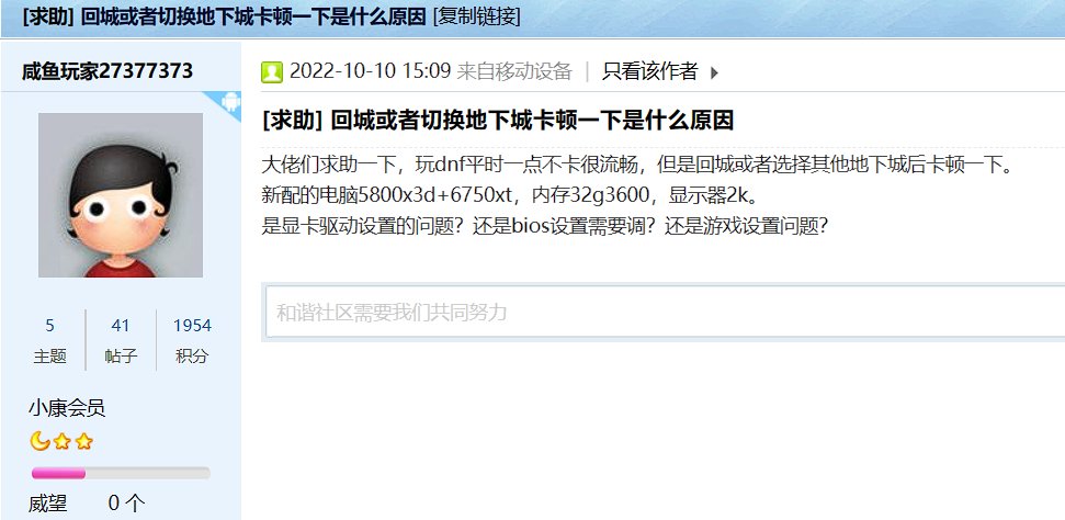 近期不要用AMD的显卡打DNF，有恶性BUG【多图证据】11