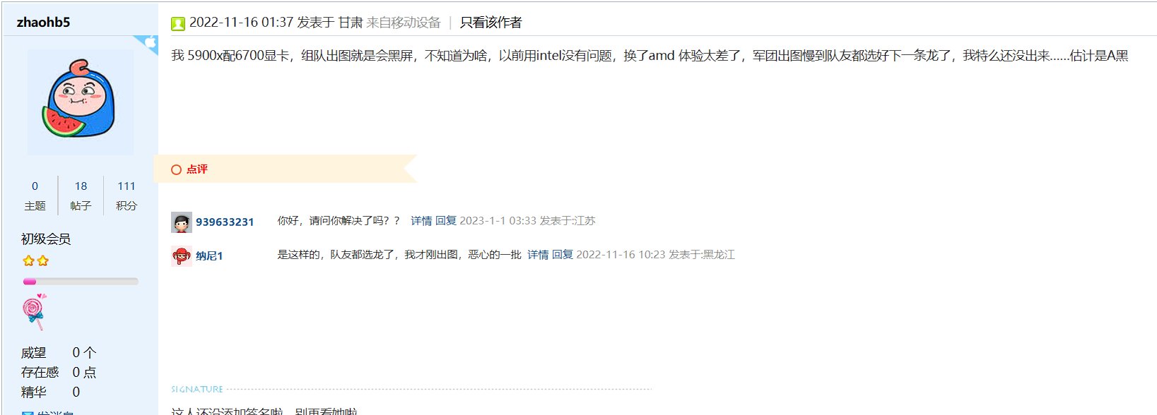 近期不要用AMD的显卡打DNF，有恶性BUG【多图证据】12