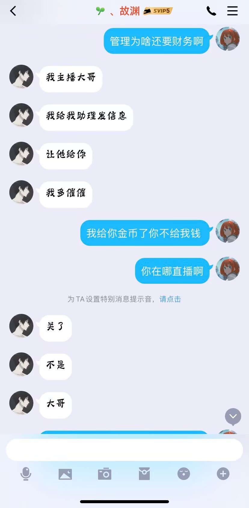 跨六最大得诈骗金团   管理自己来发帖子欢迎大家来吃瓜2
