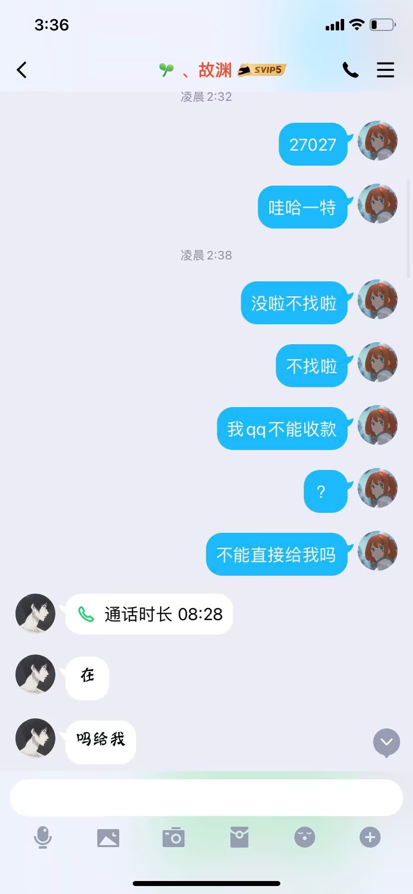 跨六最大得诈骗金团   管理自己来发帖子欢迎大家来吃瓜3